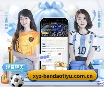 平台简介 - 体育资讯内容服务 | Bandao