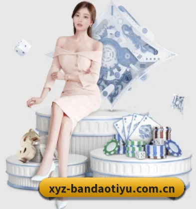 半岛体育在线 APP 界面 | Bandao