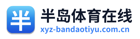 半岛体育在线